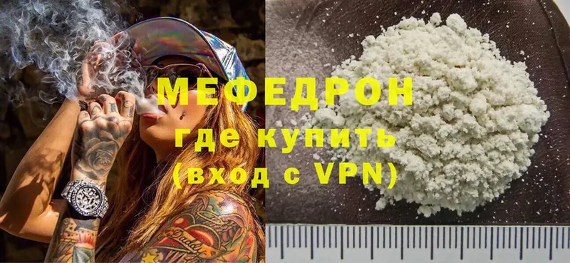 Мефедрон кристаллы  Андреаполь 